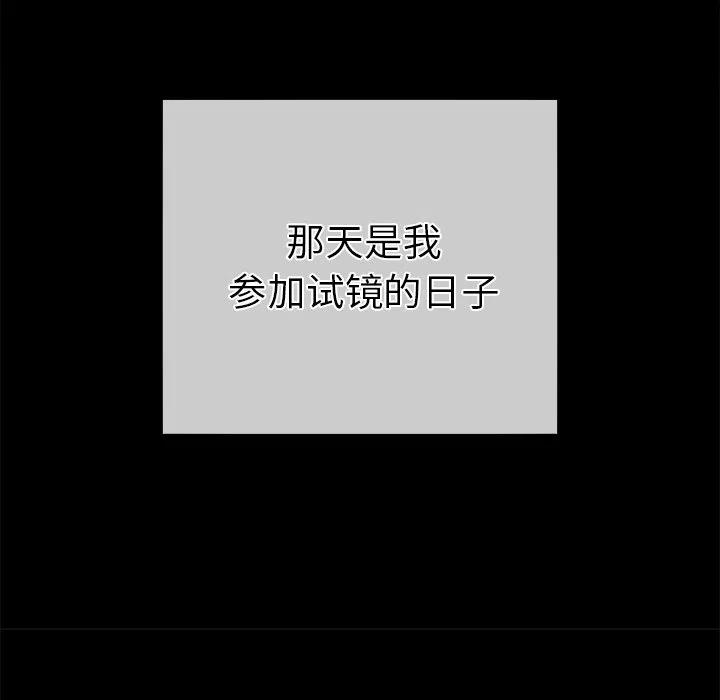 執着於他 - 21(2/3) - 2