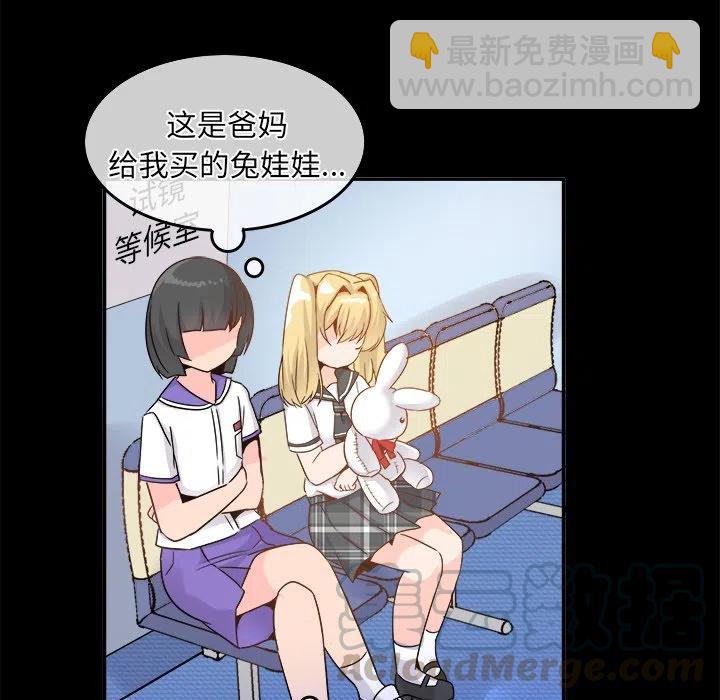 執着於他 - 21(2/3) - 3