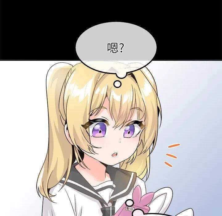 執着於他 - 21(2/3) - 5