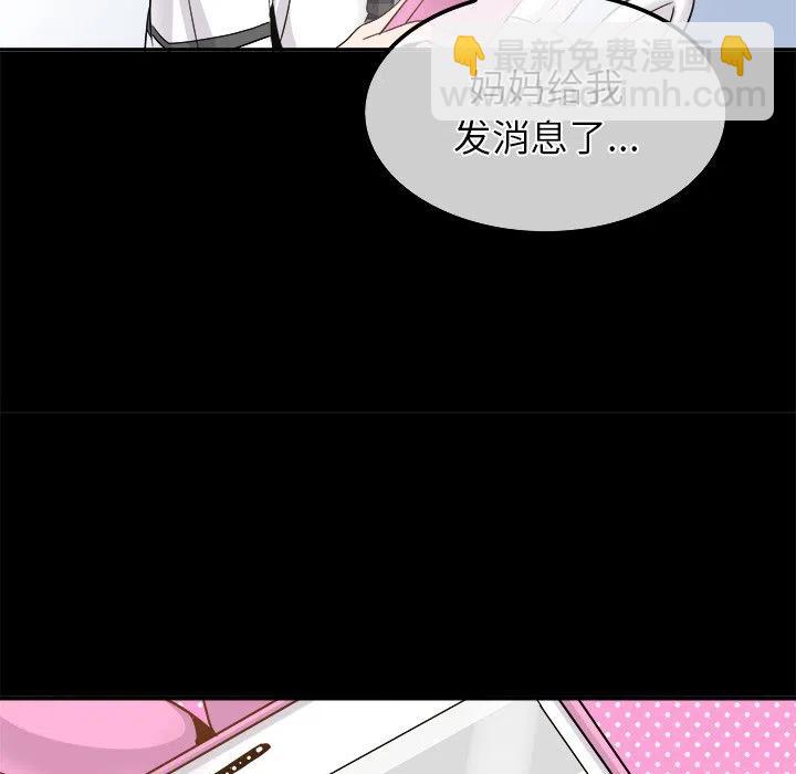 執着於他 - 21(2/3) - 6