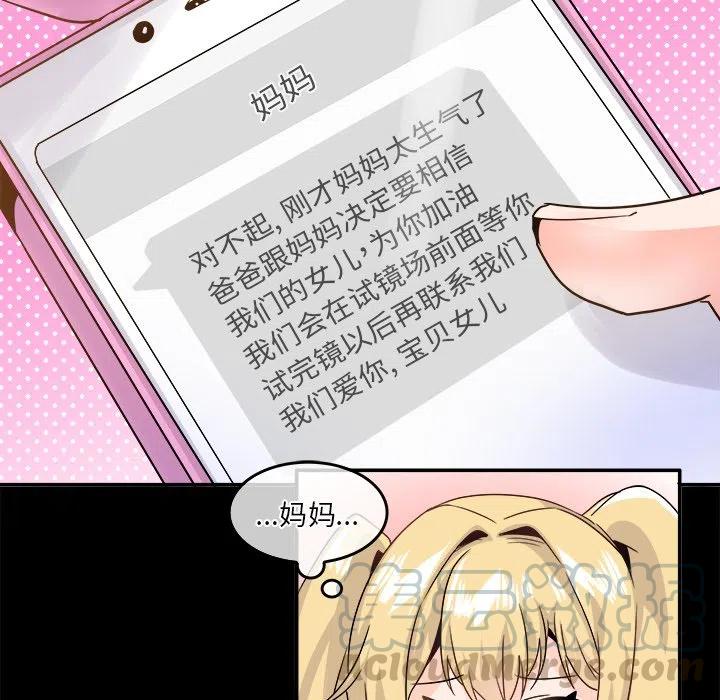 執着於他 - 21(2/3) - 7