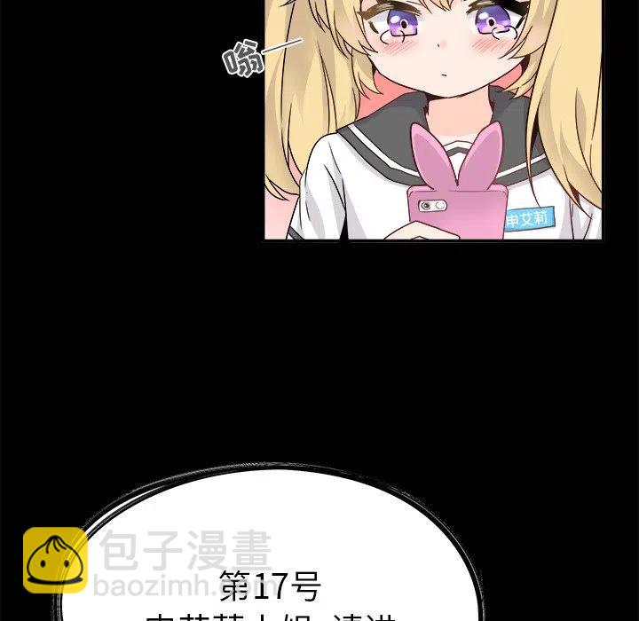 執着於他 - 21(2/3) - 8