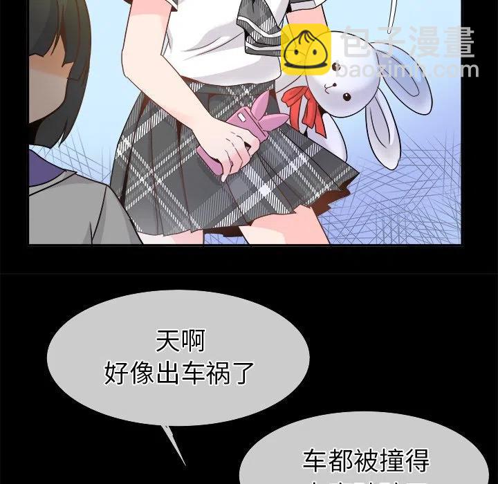 執着於他 - 21(2/3) - 2