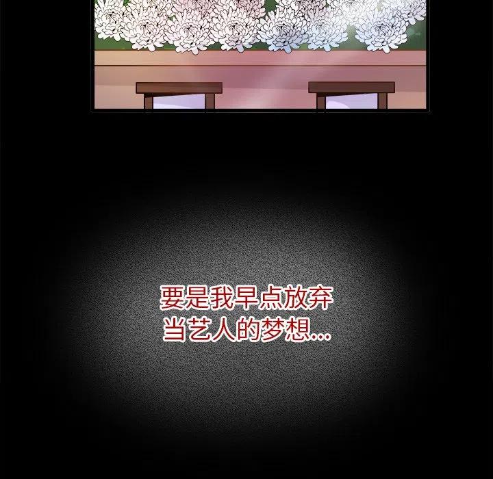 執着於他 - 21(2/3) - 1