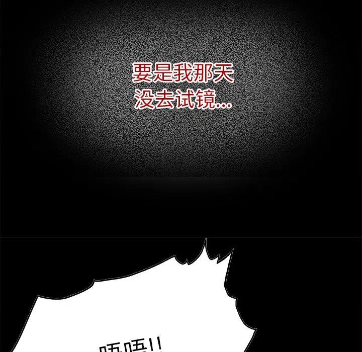 執着於他 - 21(2/3) - 4