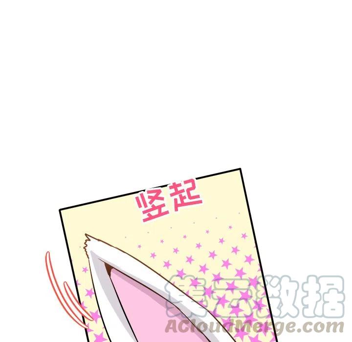 執着於他 - 23(3/3) - 1