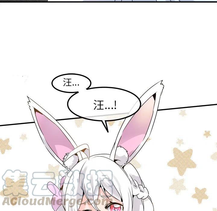 執着於他 - 23(3/3) - 1