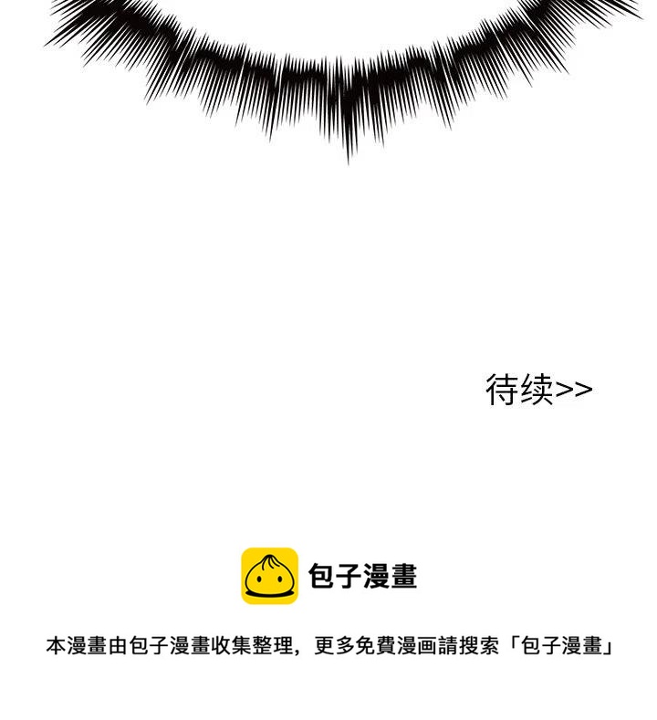 執着於他 - 23(3/3) - 2