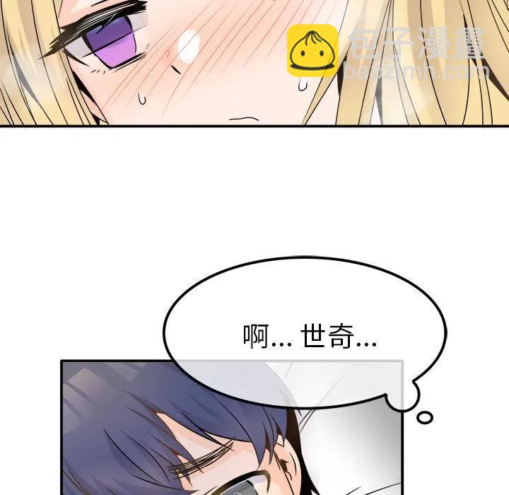 執着於他 - 23(1/3) - 4