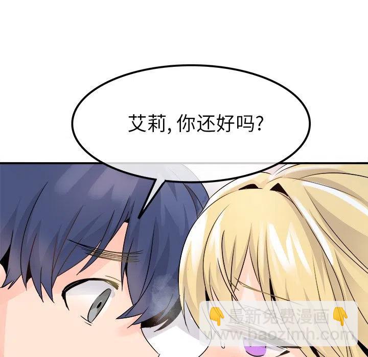 執着於他 - 23(1/3) - 6