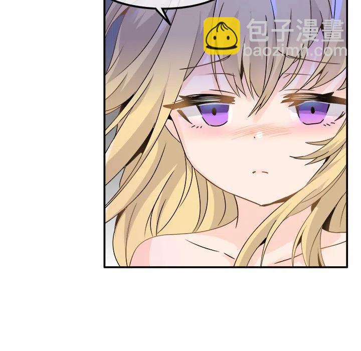 執着於他 - 23(1/3) - 6