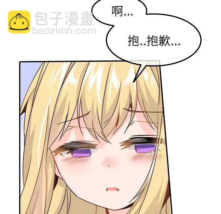 執着於他 - 23(1/3) - 6