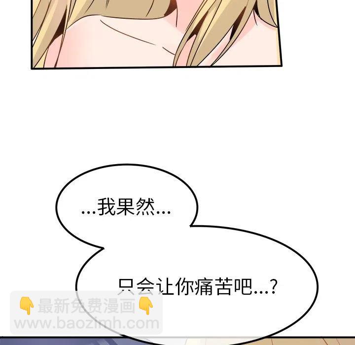 執着於他 - 23(1/3) - 7