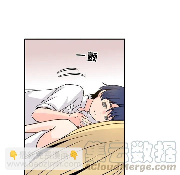 執着於他 - 23(1/3) - 1