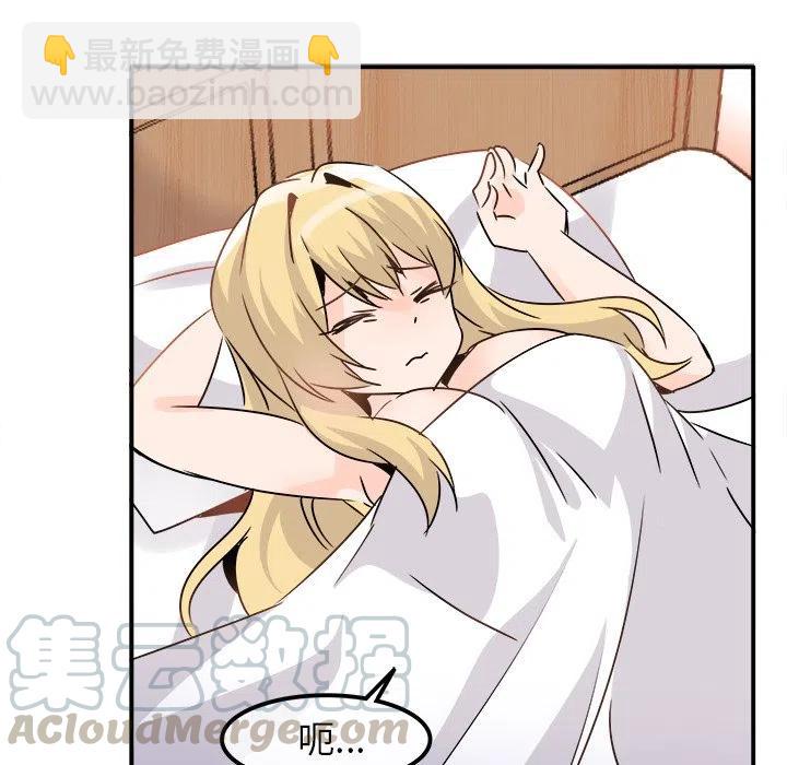 執着於他 - 23(1/3) - 5