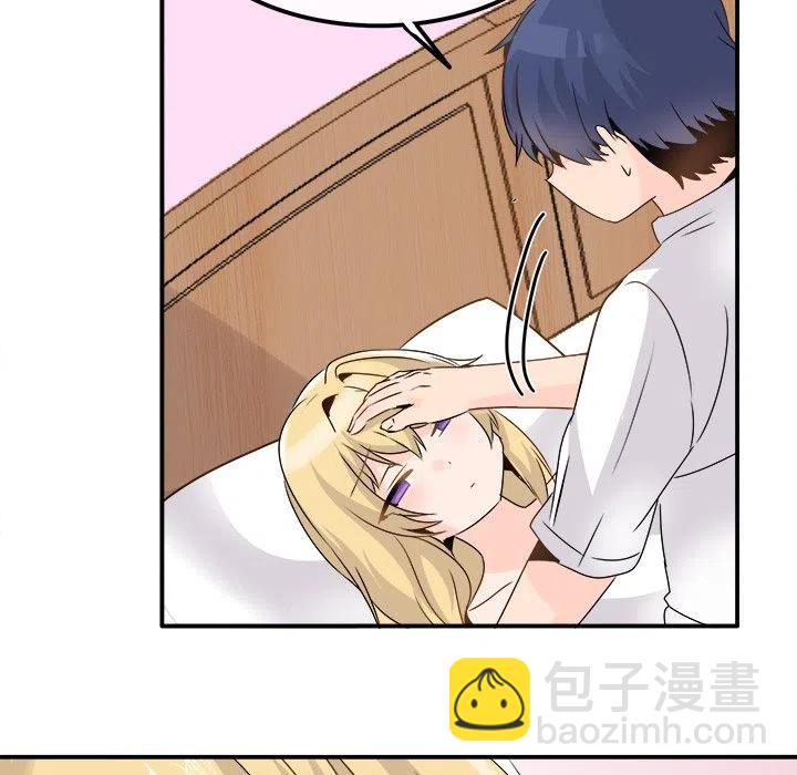 執着於他 - 23(1/3) - 8