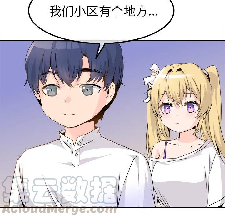 執着於他 - 23(2/3) - 7