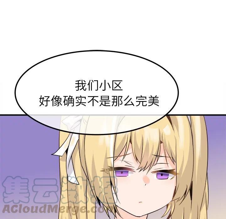 執着於他 - 23(2/3) - 3