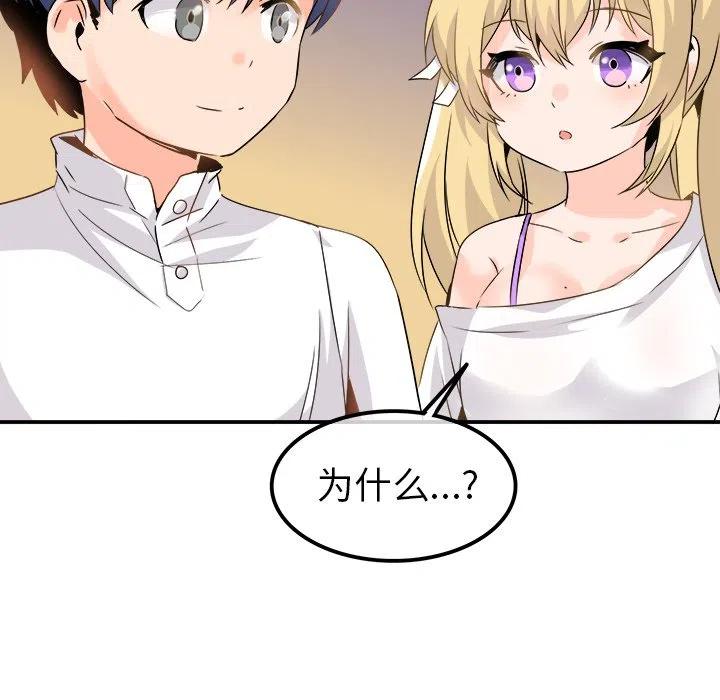 執着於他 - 23(2/3) - 5