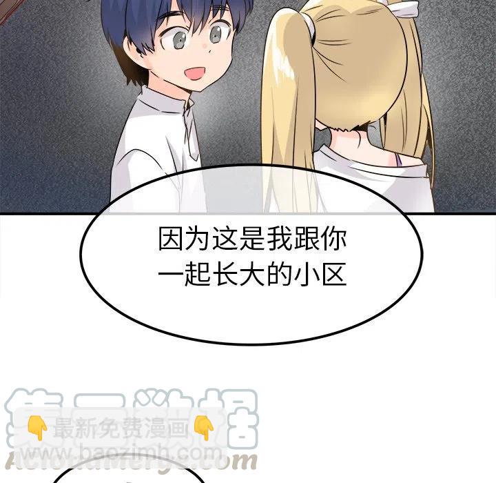 執着於他 - 23(2/3) - 7