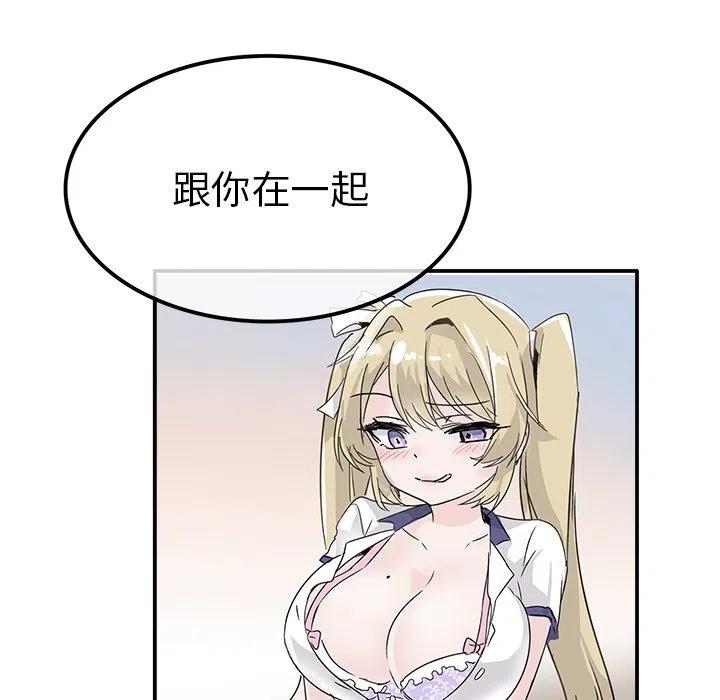 執着於他 - 23(2/3) - 1