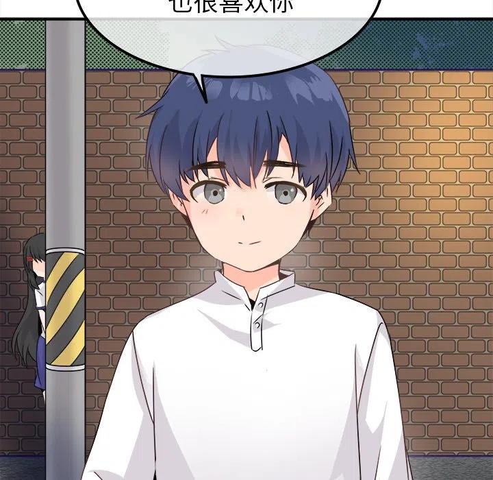 執着於他 - 23(2/3) - 5