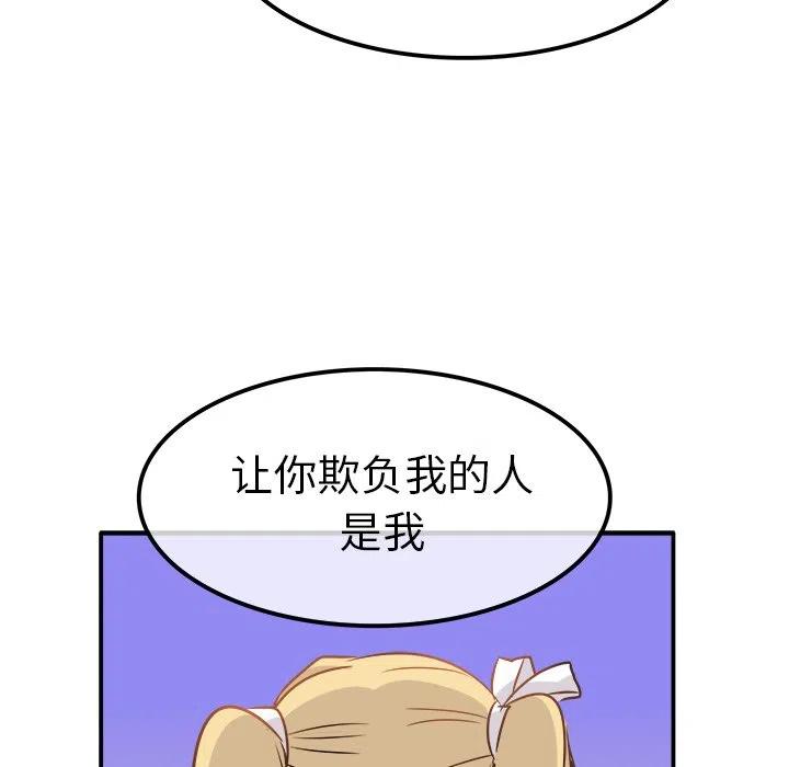 執着於他 - 23(2/3) - 2