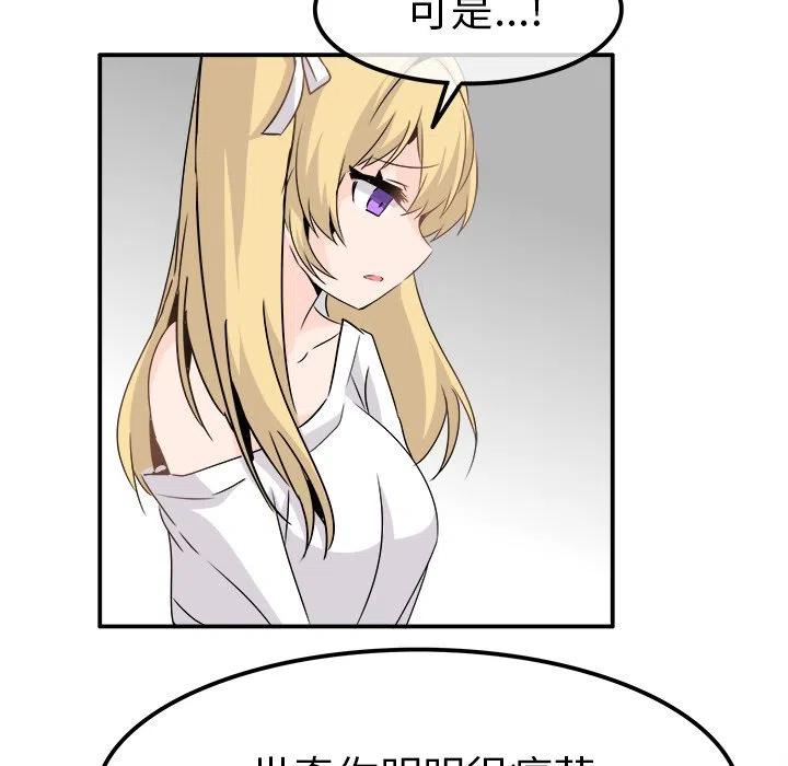 執着於他 - 23(2/3) - 6