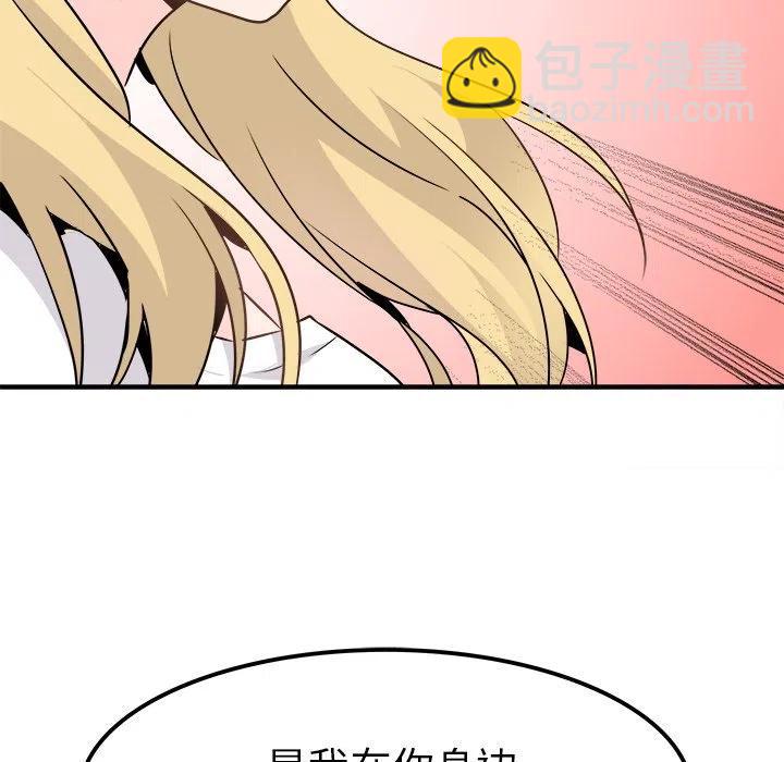 執着於他 - 23(2/3) - 8