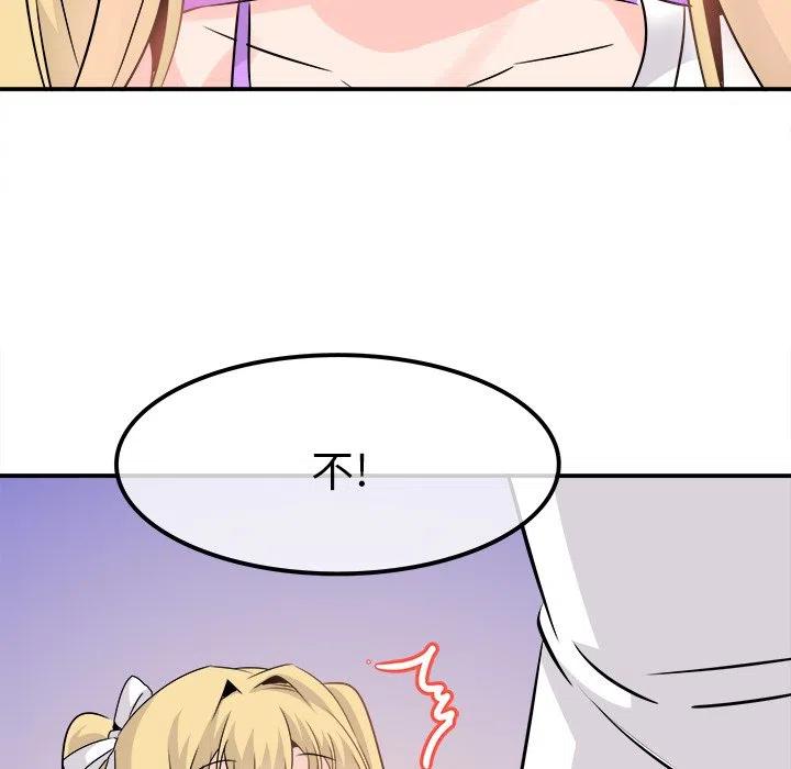 執着於他 - 23(2/3) - 2