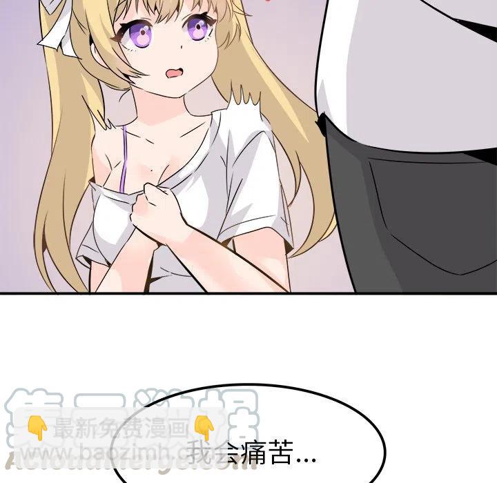 執着於他 - 23(2/3) - 3