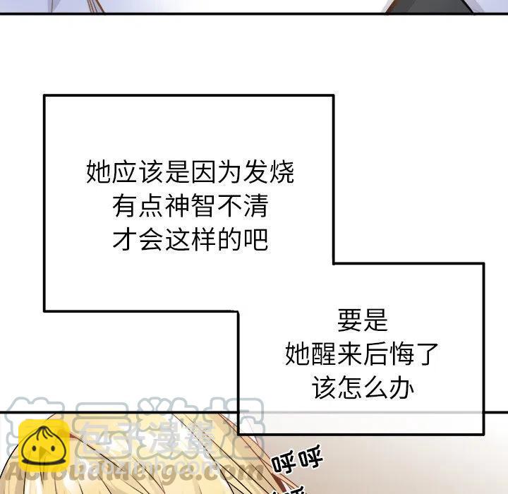 執着於他 - 23(1/3) - 1