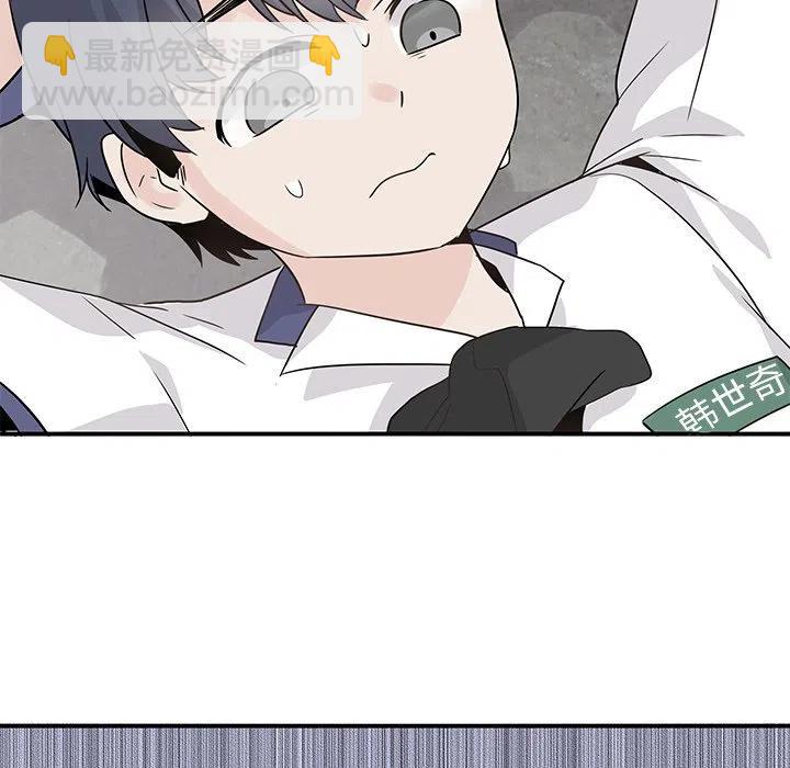 執着於他 - 23(2/3) - 6