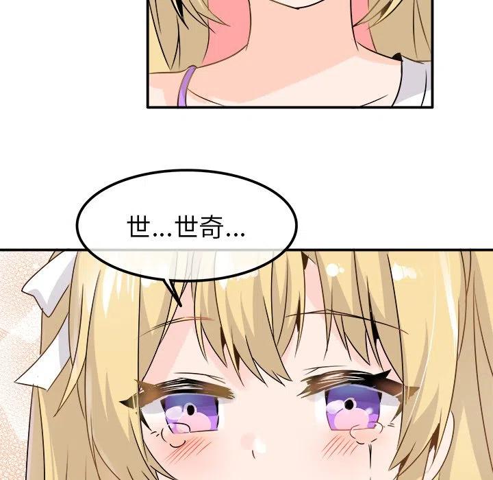 執着於他 - 23(2/3) - 5