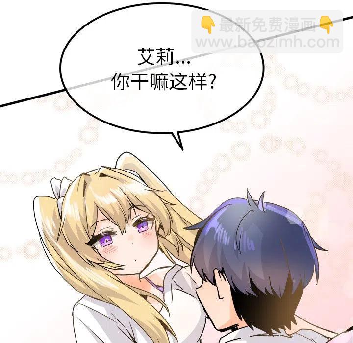 執着於他 - 25(2/3) - 6