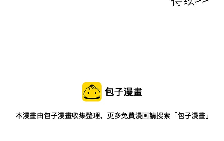 執着於他 - 25(3/3) - 2