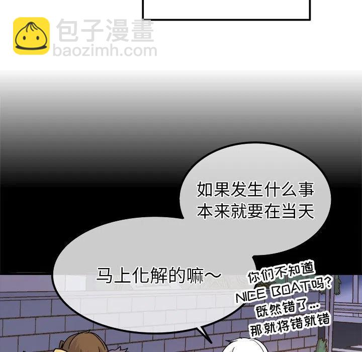 執着於他 - 25(1/3) - 3