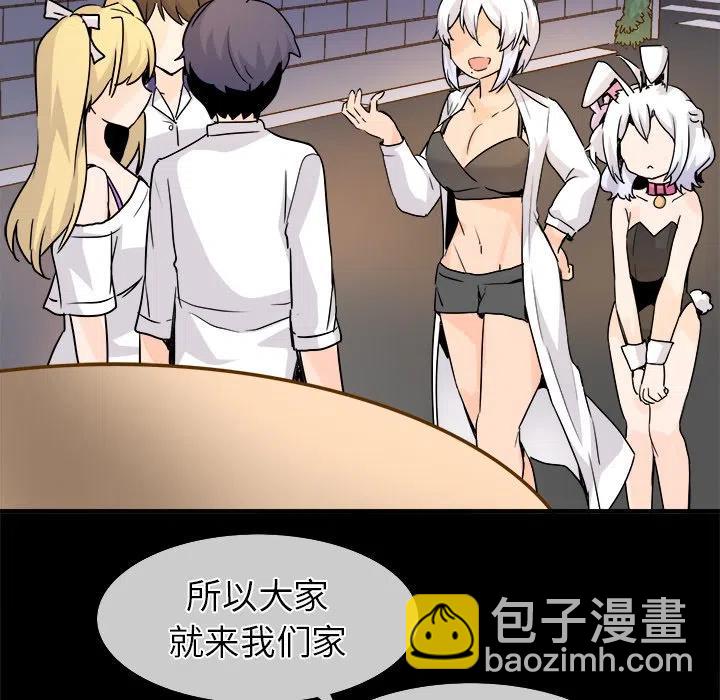 執着於他 - 25(1/3) - 4