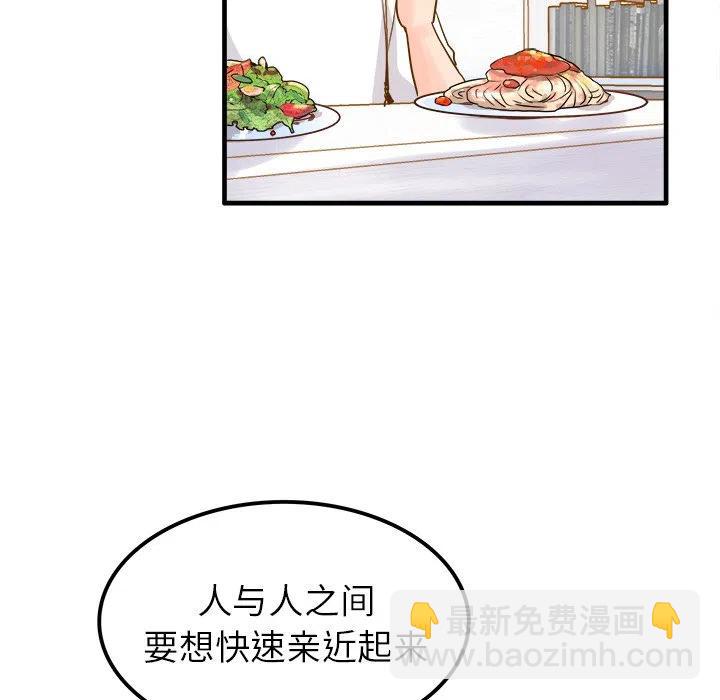 執着於他 - 25(1/3) - 7