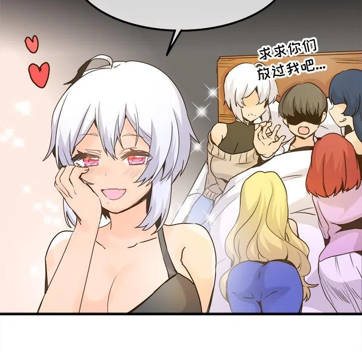 執着於他 - 25(1/3) - 3