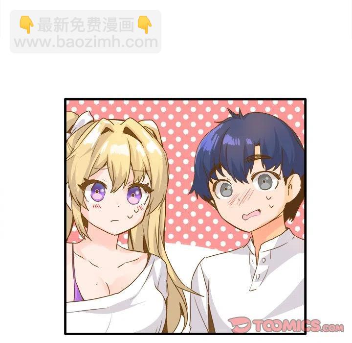 執着於他 - 25(1/3) - 4