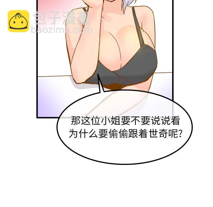 執着於他 - 25(1/3) - 7