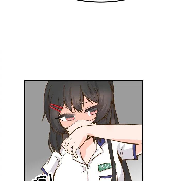 執着於他 - 25(2/3) - 6