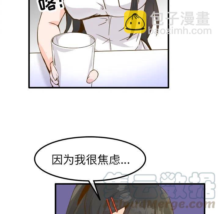 執着於他 - 25(2/3) - 7