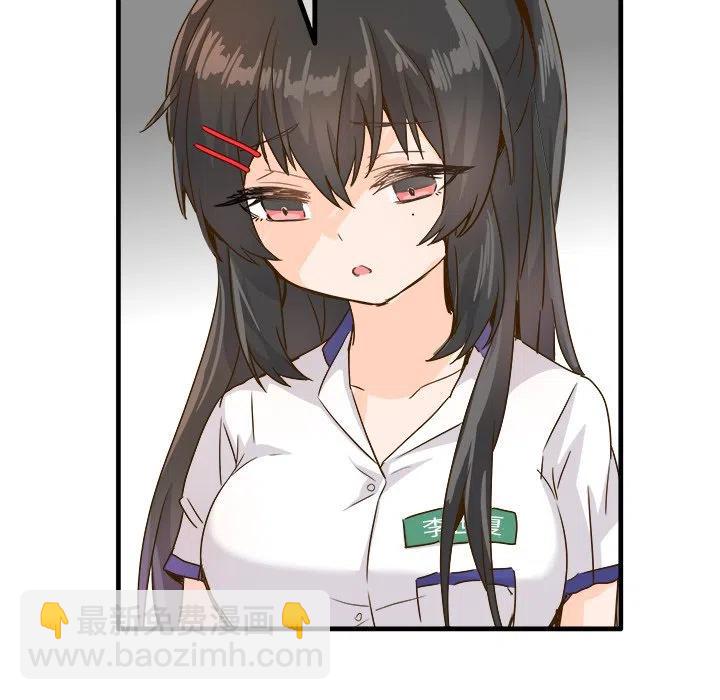 執着於他 - 25(2/3) - 8