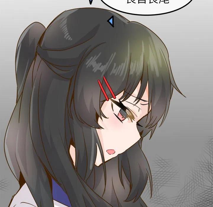 執着於他 - 25(2/3) - 5