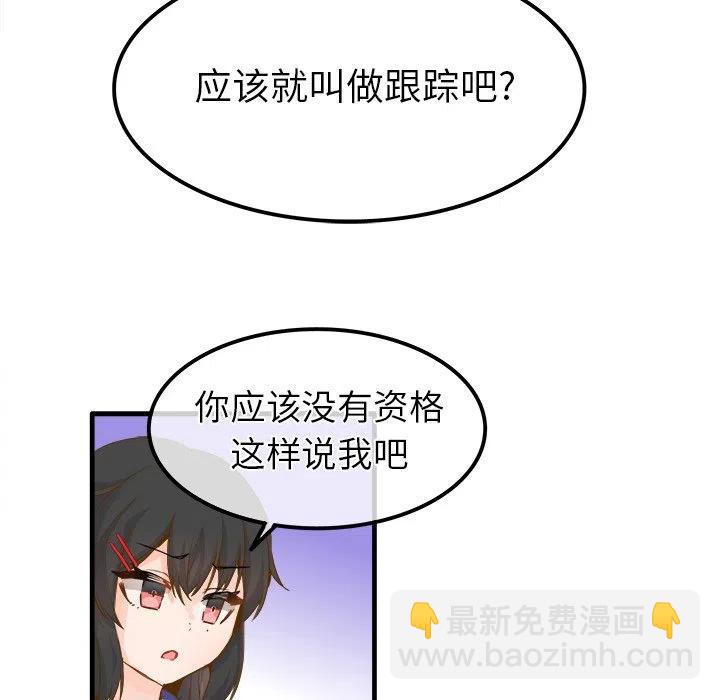 执着于他 - 25(1/3) - 7