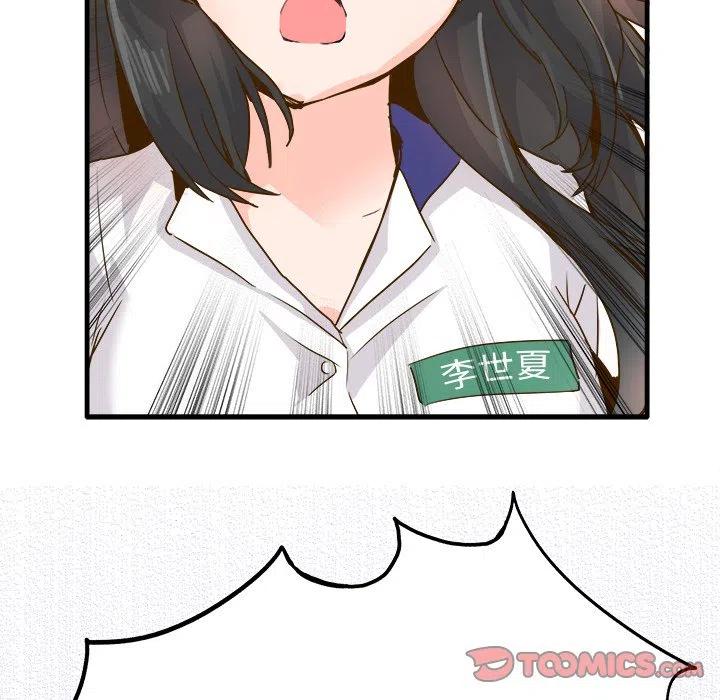 執着於他 - 25(2/3) - 8