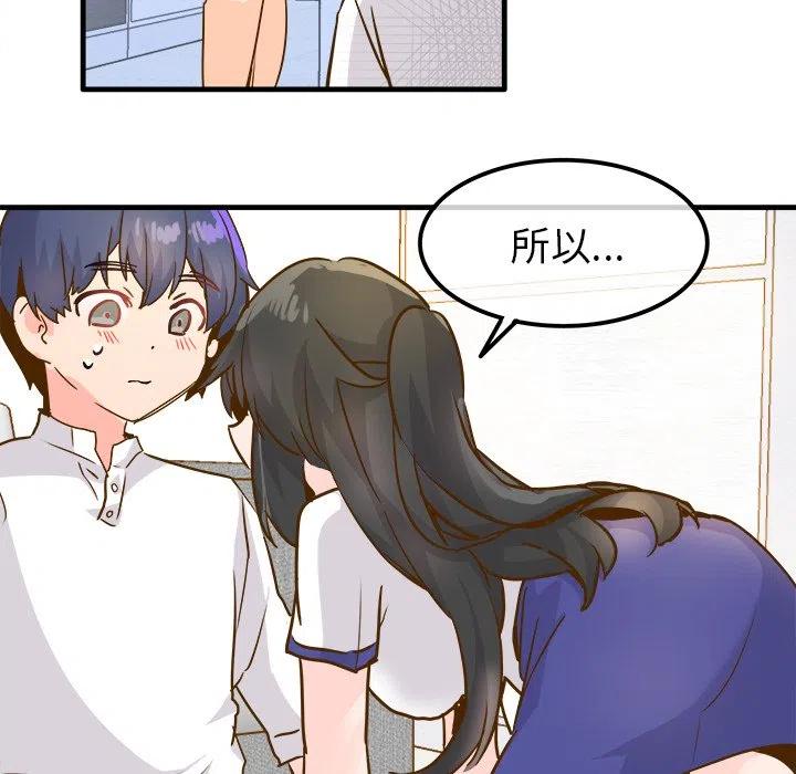 執着於他 - 25(2/3) - 6