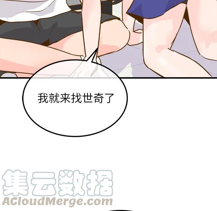 執着於他 - 25(2/3) - 7